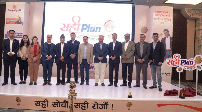 कम प्रिमियममा ठूलो रकमको आजीवन बीमा गर्न सकिने सूर्यज्योतिको नयाँ बीमा योजना सार्वजनिक